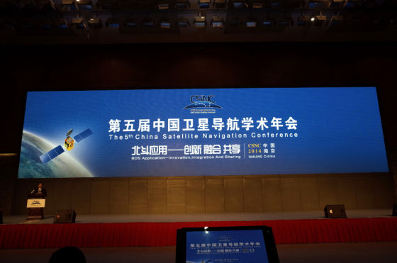 3200vip亮相第五届中国卫星导航学术年会